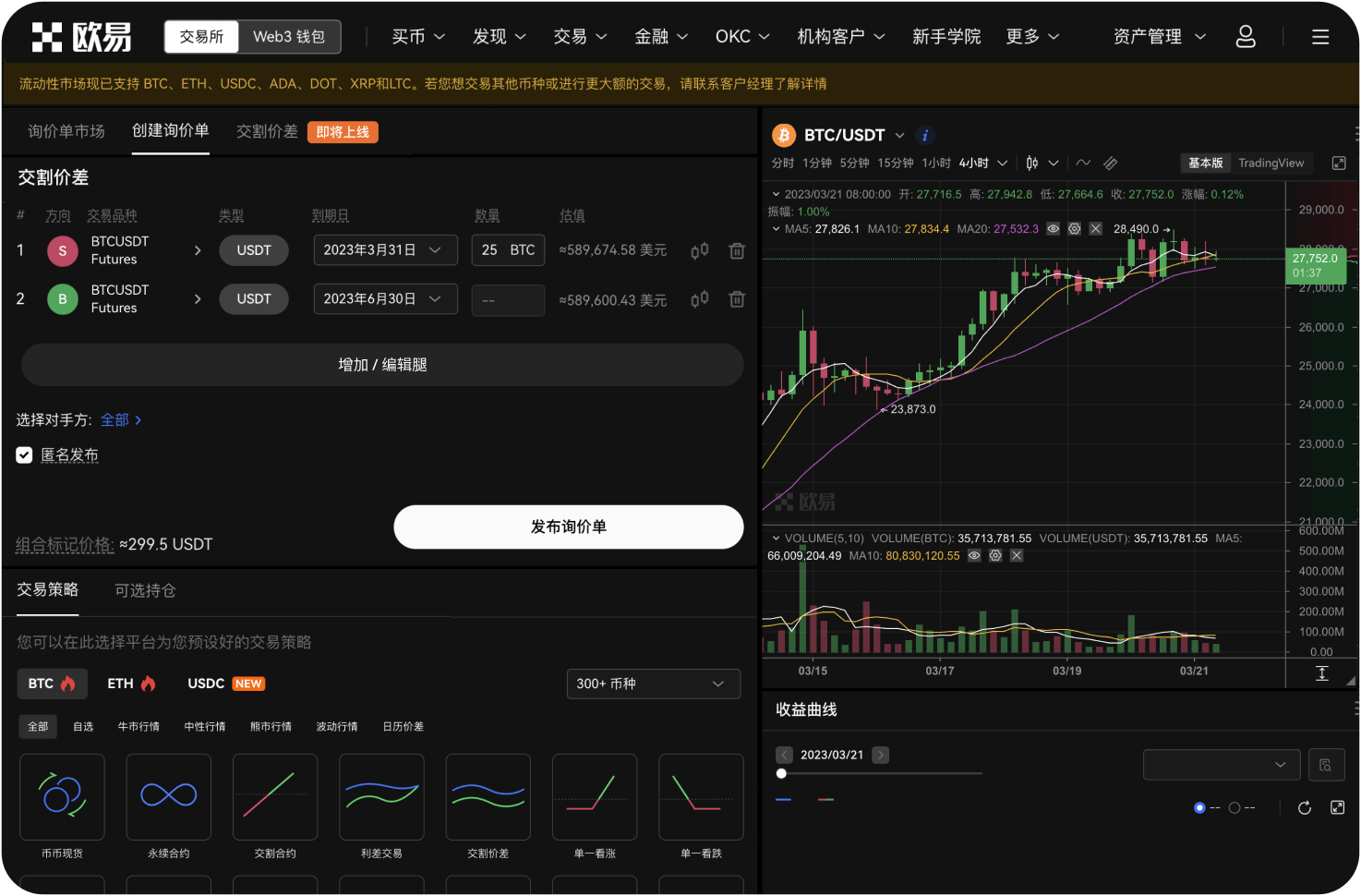 如何在MEXC桌面端充值和提现